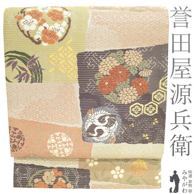 袋帯 フォーマル 誉田屋源兵衛 正絹 金銀糸 セピアカラー 色紙重ね文  