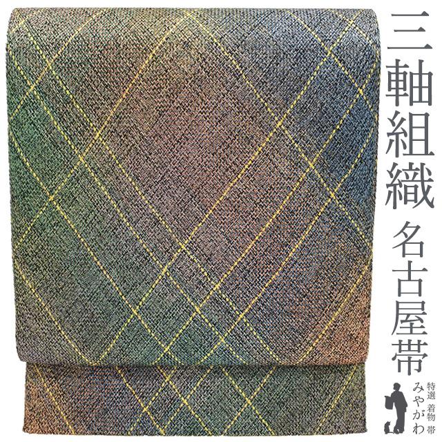 名古屋帯 八寸 正絹 三軸組織 全通 緑 青 藤紫 斜め格子 金糸 銀糸 