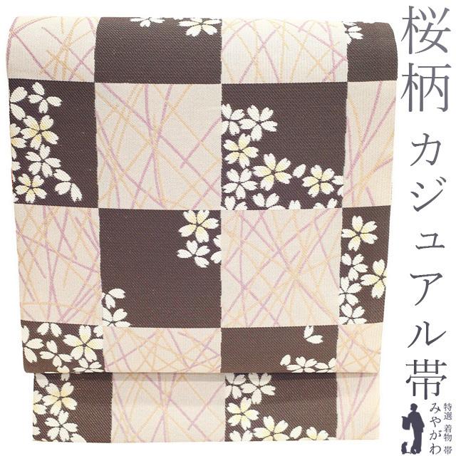 袋帯 未使用 正絹 京都 西陣 銀通し 薄ピンクベージュ こげ茶色 桜  