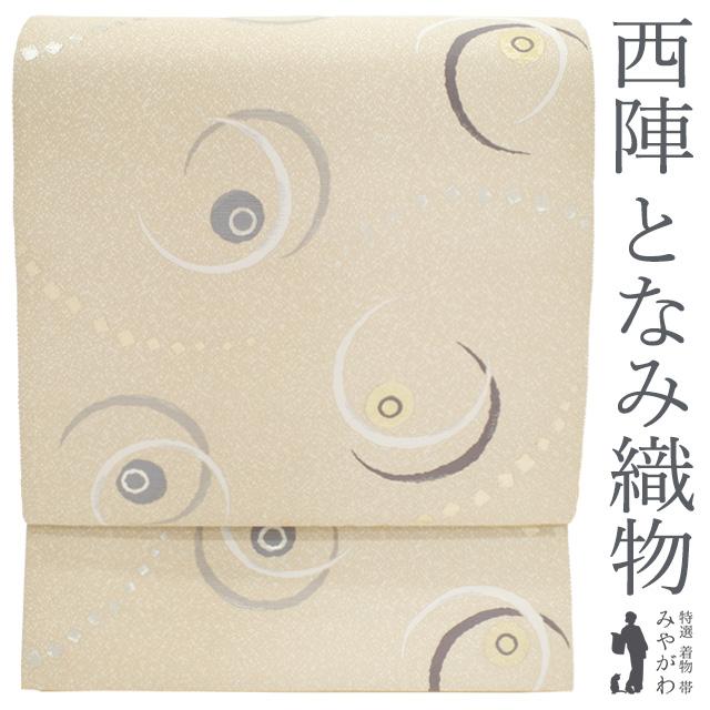 袋帯 正絹 京都 西陣 となみ織物 里お紹巴 白ベージュ 丸文 箔 袋帯 正絹 京都 西陣 となみ織物 里お紹巴 白ベージュ 丸文 箔