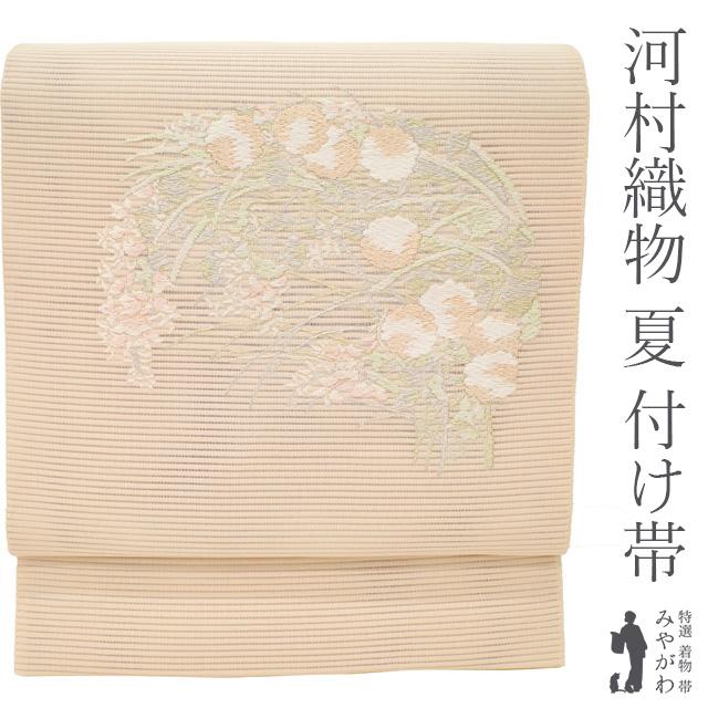 夏物 付け帯 未使用 正絹 作り帯 文化帯 河村織物 絽綴れ 淡オレンジ 