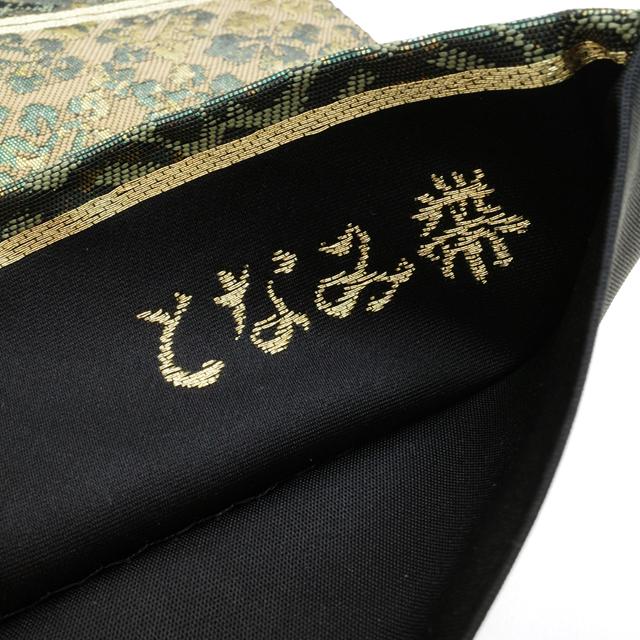 袋帯 京都 西陣 となみ織物 となみ帯 正絹 はくば錦 黒地 花菱 袋帯 京都 西陣 となみ織物 となみ帯 正絹 はくば錦 黒地 花菱