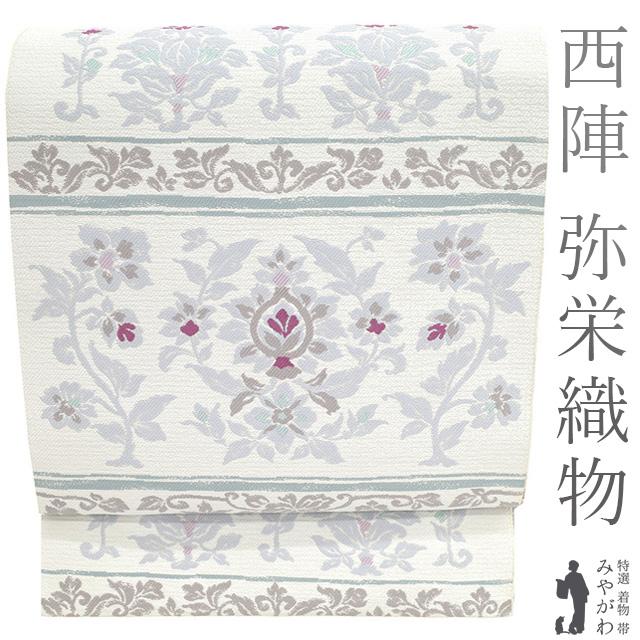 名古屋帯 未使用 正絹 京都 西陣 弥栄織物 八寸 白 ホワイト 花 名古屋帯 未使用 正絹 京都 西陣 弥栄織物 八寸 白 ホワイト 花