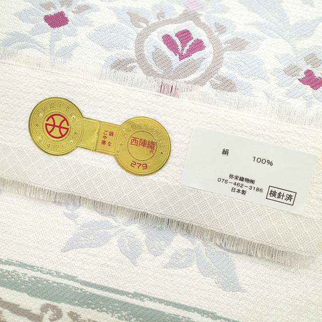 名古屋帯 未使用 正絹 京都 西陣 弥栄織物 八寸 白 ホワイト 花 名古屋帯 未使用 正絹 京都 西陣 弥栄織物 八寸 白 ホワイト 花