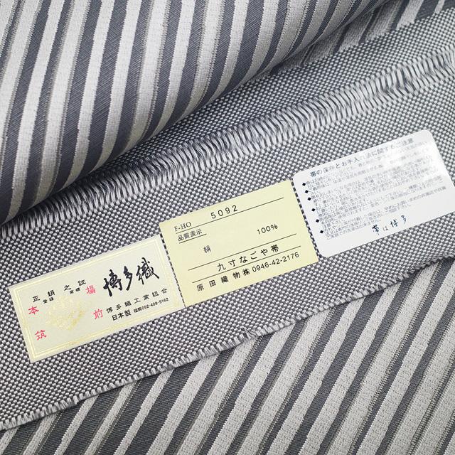 名古屋帯 未使用 正絹 本場筑前博多織 全通 九寸 グレー 変わり 斜め縞 