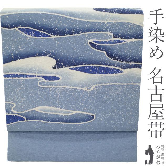 名古屋帯 正絹 九寸 縮緬 浜ちりめん 藍乃館 天然泥藍 藍染 手染め 薄 