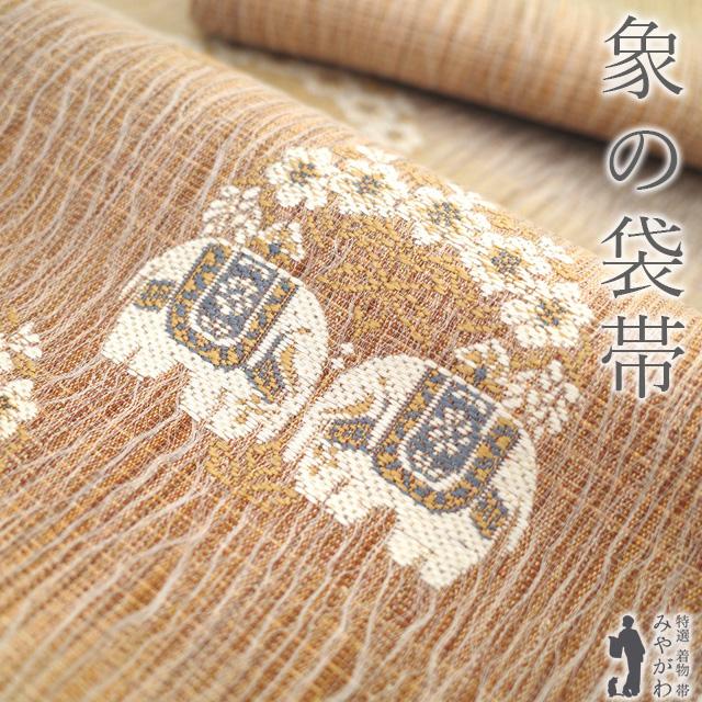 正絹 仕立済 夏帯 【すべてのアクアリウムの種類】 西陣橋本テル織物 