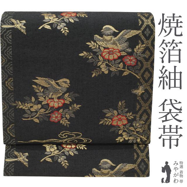 袋帯　紬織 銀座【H-0938】紬地 花織 名古屋帯 麹色 幾何文 - 銀座きもの青木