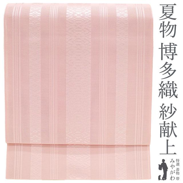 Ａお仕立て上がり正絹紗の袋帯　薄ピンク地に有栖川模様 H.L（アッシュ・エル） 袋帯 振袖 成人式 仕立て上がり ピンクゴールド