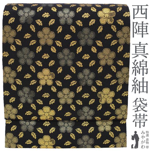 名古屋帯 正絹 真綿紬 京都 西陣 佐々木染織 織工房 眞古都 黒地 金箔
