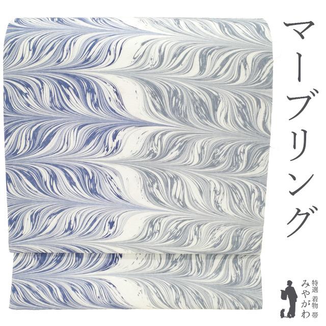 未仕立て 】正絹袋帯全通結城紬墨流し 染