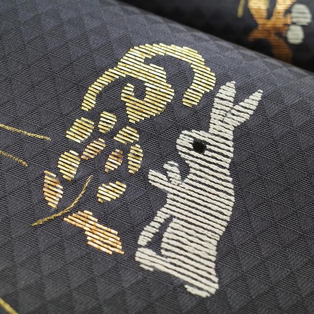 名古屋帯 未使用 正絹 九寸 手刺繍 濃グレー 花兎 松葉 金箔糸 金彩 