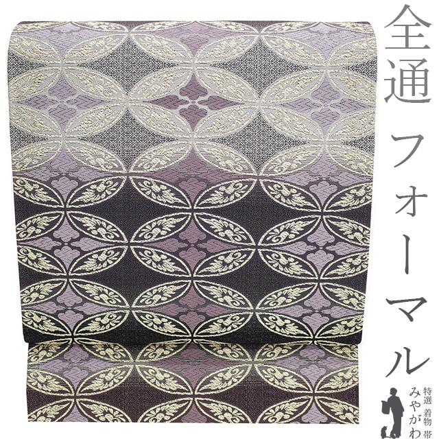 袋帯 リサイクル フォーマル 正絹 京都 西陣 全通 金糸 黒 紫 花七宝