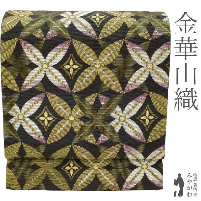 袋帯 リサイクル フォーマル 正絹 京都 西陣 金華山織 黒グレー