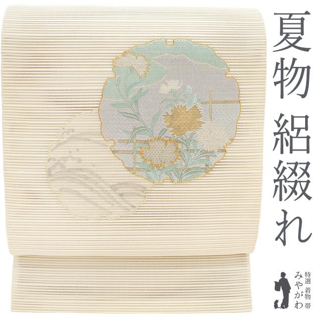 夏物 名古屋帯 八寸 絽綴れ 正絹 絽刺し 金駒刺繍 金銀糸 ライト