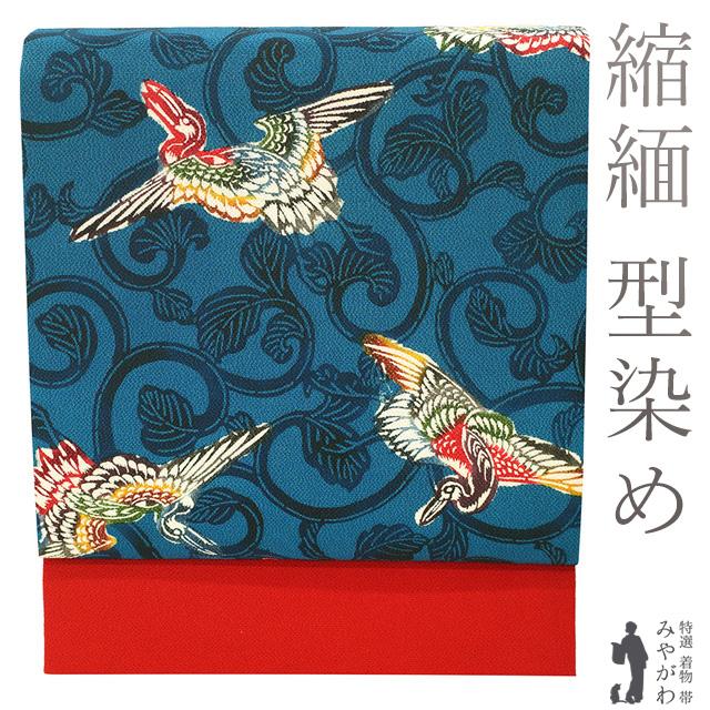 正絹 縮緬名古屋帯(未使用品)