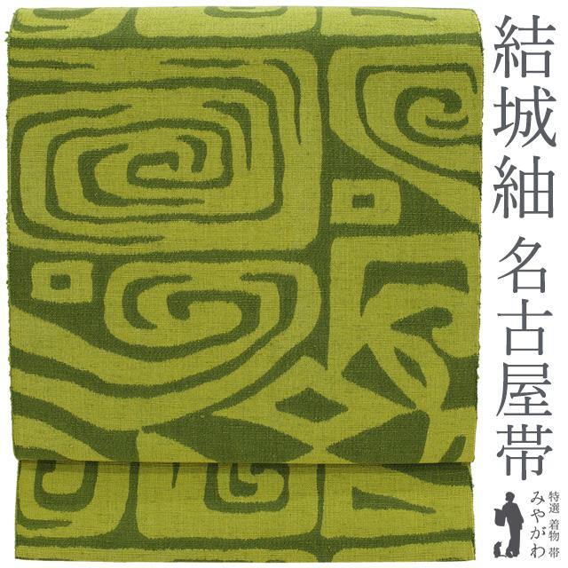 名古屋帯 八寸 結城紬 奥順 はたおり娘 開き仕立て 全通 正絹