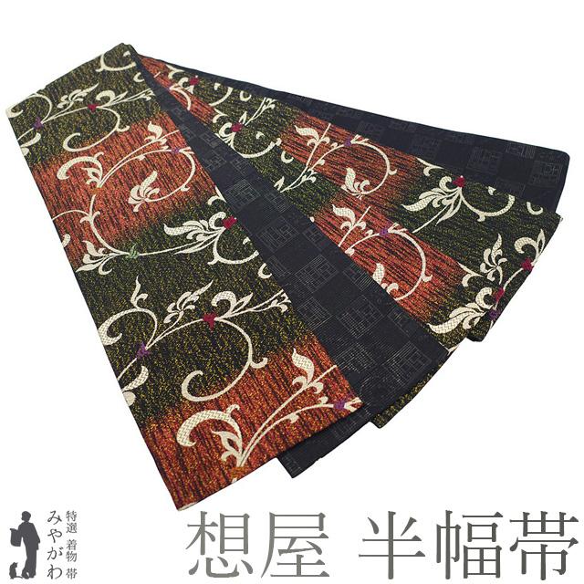 専用帯4736●想屋 omoiya 高級 正絹 両面全通 リバーシブ 袋帯ドット 想い屋 袋帯 リバーシブル 帯4736○想屋 omoiya 高級 正絹 両面全通