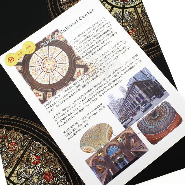 ステンドグラス 黒猫 西陣織 袋帯 新品未使用品 モダン 金糸 正絹 六通 ステンドグラス 黒猫 西陣織 袋帯 新品未使用品 モダン 金糸