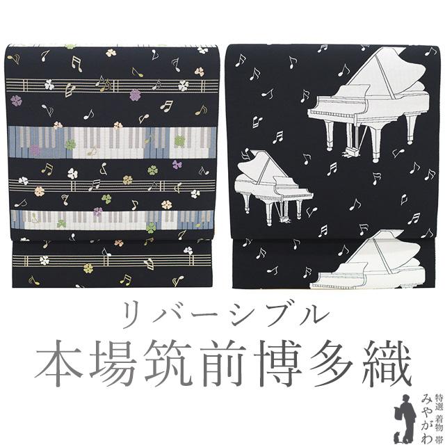 帯紋袋帯未使用本場筑前博多織両面全通柄証紙付き正絹