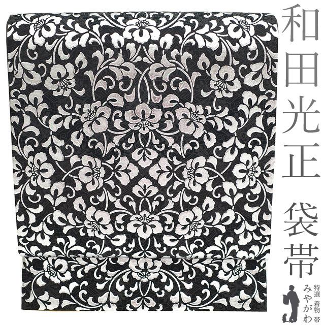 金彩友禅 京の名工 和田光正 袋帯 落款入 銀彩 正絹 お太鼓柄 金彩友禅 京の名工 和田光正 袋帯 落款入 銀彩 正絹 お太鼓柄