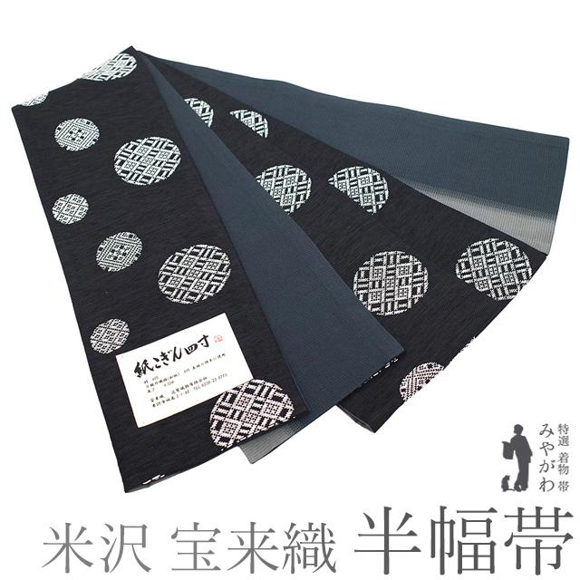 Amazon | [宝来織] 半幅帯 紙こぎん四寸 -30B- 米沢織 長尺 絹/和紙 円