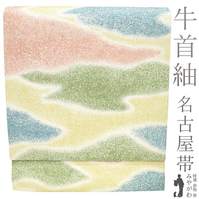 本場牛首紬 名古屋帯 未使用 正絹 白山工房 九寸 手織り 手染め 黄色 