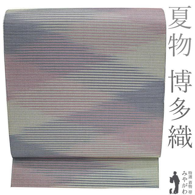 夏用 博多織 新品未使用品 正絹 着物 帯 全通 未仕立て品 紗 八寸