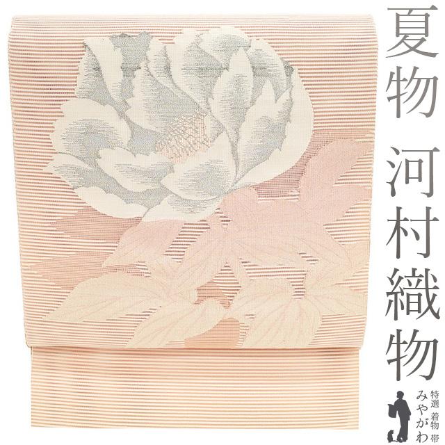 ［ 名古屋帯/絽 ］正絹　ぼかし　縞　波線　着物　盛夏　夏帯　小紋　色無地 レディース ［ 名古屋帯/絽 ］正絹 ぼかし 縞 波線 着物 盛夏 夏帯
