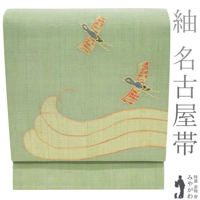 名古屋帯 未使用 開き名古屋帯 紬 正絹 手織り 金糸 ラメ糸 若葉色 薄 