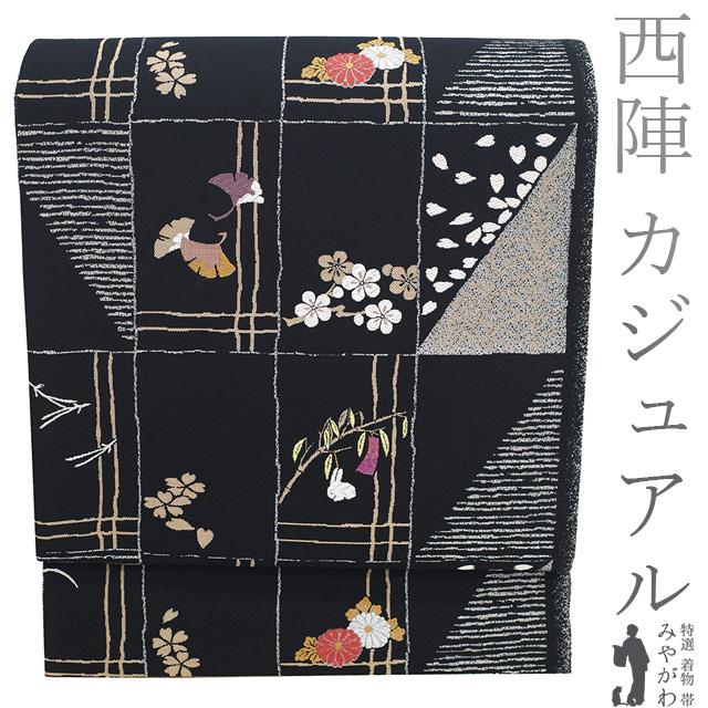 袋帯 未使用 正絹 京都 西陣 金銀糸 黒 格子 桜 梅 楓 菊 松葉 銀杏