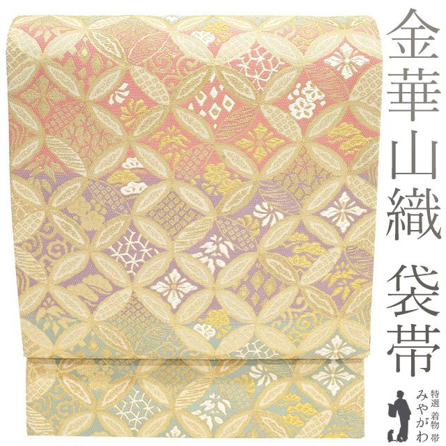 未使用 織匠小平 金華山織 辻ヶ花 西陣織 袋帯 正絹 白 紫 ピンク 686