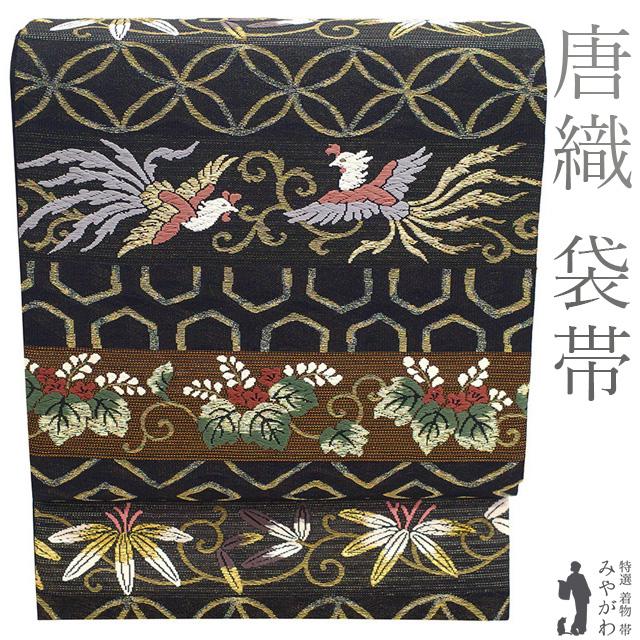 袋帯 フォーマル 未使用 正絹 京都 西陣 唐織 金銀糸 黒地 黒 桐竹鳳凰