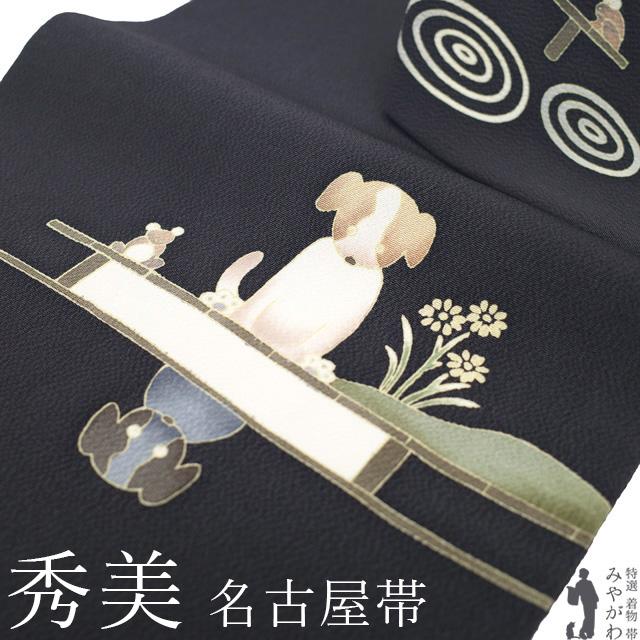 名古屋帯 リサイクル 十日町友禅 秀美 正絹 縮緬 九寸 手描き 金彩加工