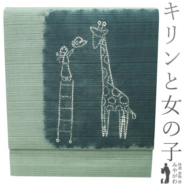 名古屋帯 リサイクル 正絹 九寸 絞り 手染め 青磁色 グリーン 緑