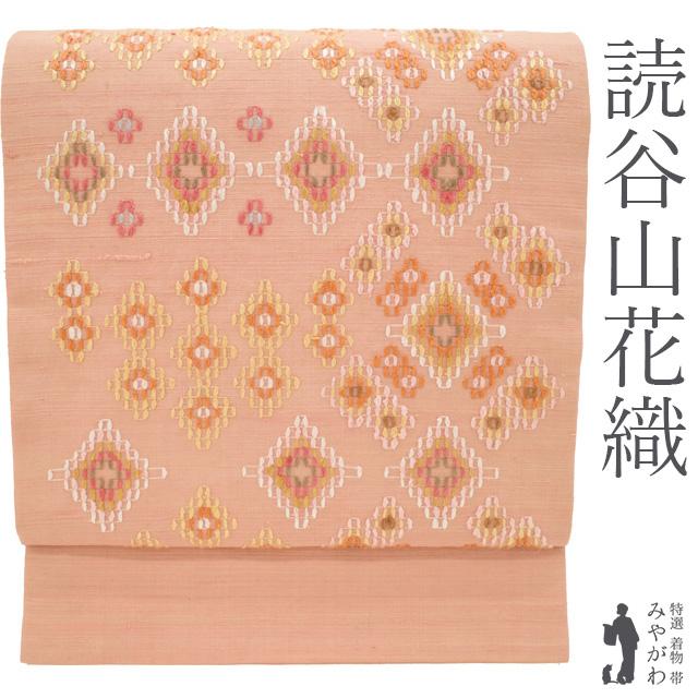 極上！希少 本場琉球 読谷山花織 九寸名古屋帯