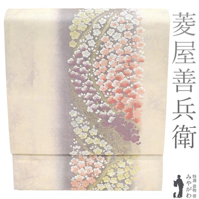 菱屋善兵衛 木野織物 袋帯 未使用品 【公式通販】