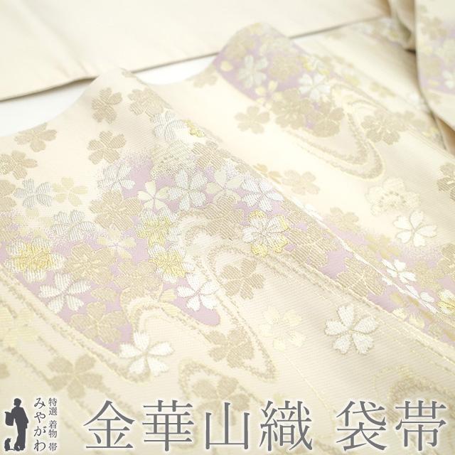 【新品未使用・仕立て糸付き】正絹 訪問着 花柄 袋帯・小物に合わせやすい淡色系 東レシルック 糸使用 洗える 袋帯 織・花紋並び (オフベージュ) 日本製