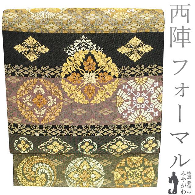 袋帯 フォーマル 未使用 正絹 京都 西陣 煌金 金銀太箔 黒 灰紫 金