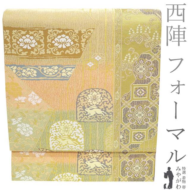 袋帯 未使用 フォーマル 正絹 京都 西陣 永本機業店 縞裂取花兎名物文