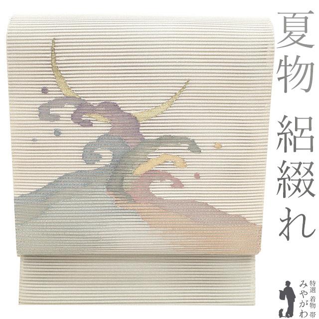 夏物 名古屋帯 未使用 正絹 八寸 西陣 絽綴れ 金銀糸 白ベージュ 水色