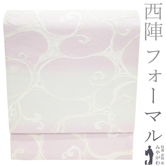 袋帯 未使用 フォーマル 正絹 京都 西陣 銀糸 白 薄紫ピンク ローブ