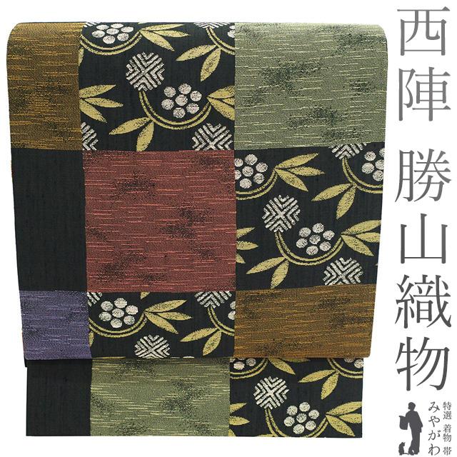 袋帯 リサイクル 正絹 京都 名門 西陣 勝山織物 かつやま 紬 黒 灰緑