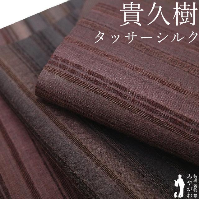 洒落帯 袋帯 全通柄 正絹 紬地 葡萄文 鹿の子 イ6120 洒落帯 袋帯 全通柄 正絹 紬地 葡萄文 鹿の子 イ6120 洒落帯