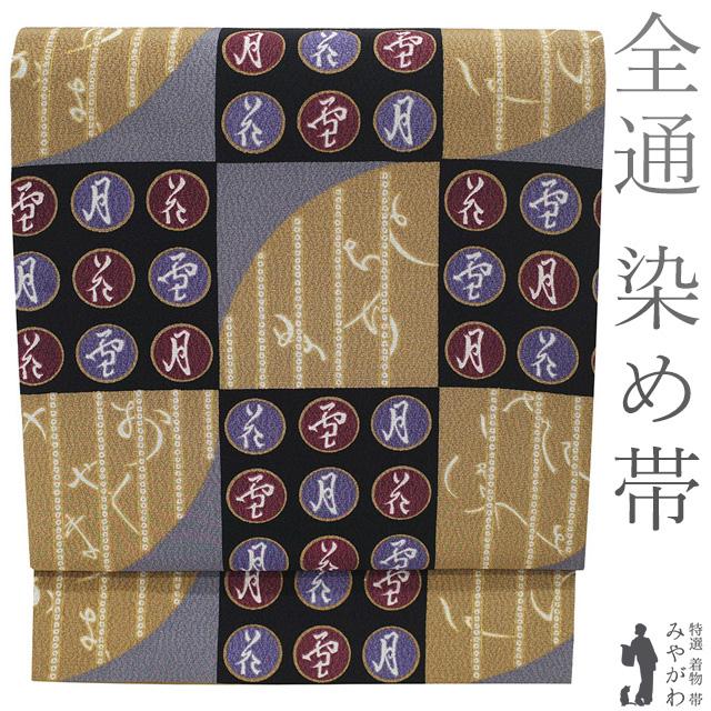 美品 作家物 お茶事に最適 縮緬地 小紋（正絹）未使用＜KK1054＞ 美品 作家物 お茶事に最適 縮緬地 小紋（正絹）未使用＜KK1054＞