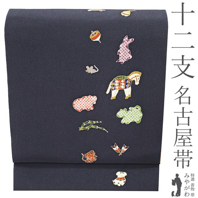 名古屋帯 未使用 正絹 縮緬 ちりめん 九寸 染め帯 金彩加工 濃グレー 