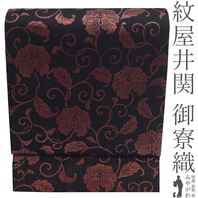 220 しゃれ帯 帯 袋帯 紬 織 正絹 刺繍 普段着 お洒落 黒 赤茶 【公式 