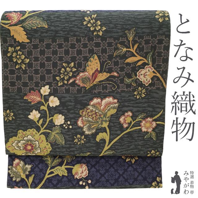 袋帯 正絹 リサイクル 京都 西陣 となみ織物 となみ帯 紹巴 深緑 濃青