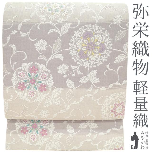 名古屋帯 正絹 未使用 九寸 京都 西陣 弥栄織物 軽量織 淡薄鼠色