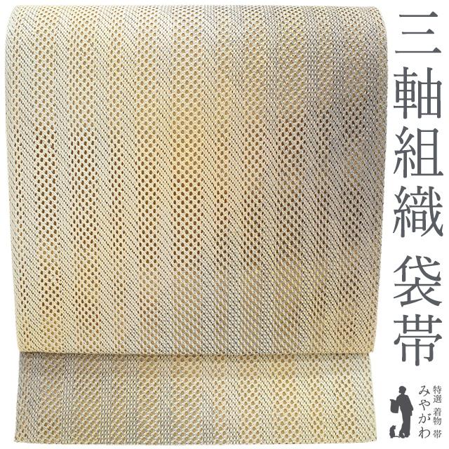 袋帯 未使用 正絹 全通 三軸組織 アイボリー 薄紫 ぼかし 銀糸 縞格子